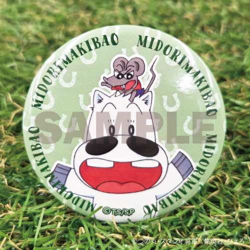 缶バッチ ミドリマキバオー⓶